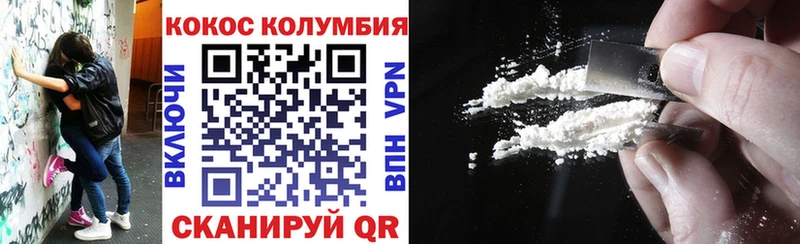 COCAIN Columbia Купить где Городовиковск