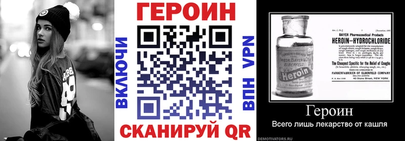Героин герыч Купить где Городовиковск