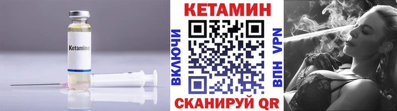Купить Городовиковск КЕТАМИН ketamine