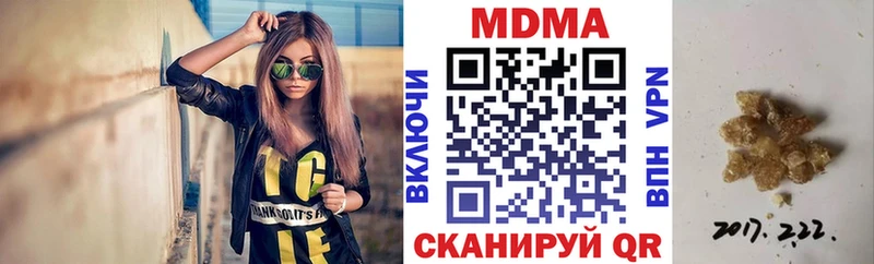 Купить закладки  Городовиковск  МДМА VHQ 
