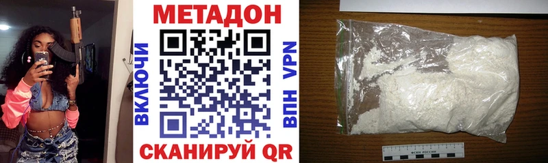 Купить где  Городовиковск  Метадон methadone 